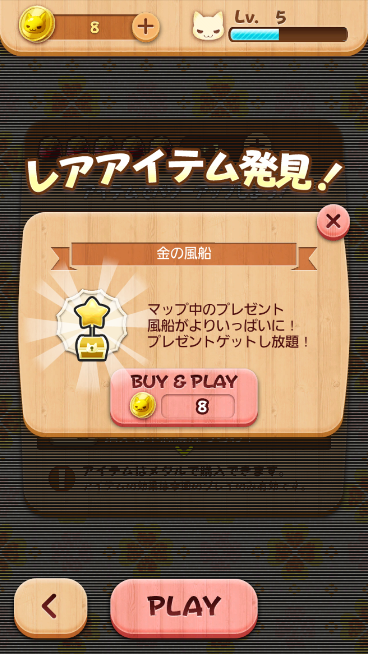 androidアプリ LINE Neko Jump攻略スクリーンショット6