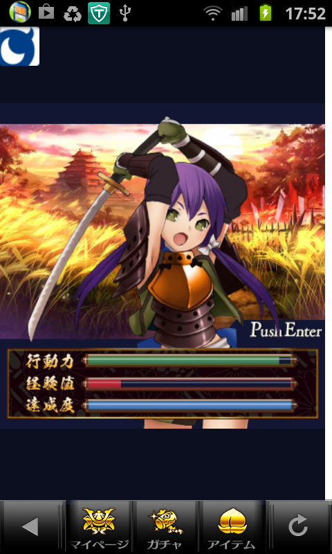 androidアプリ 戦国武将姫-MURAMASA-攻略スクリーンショット3