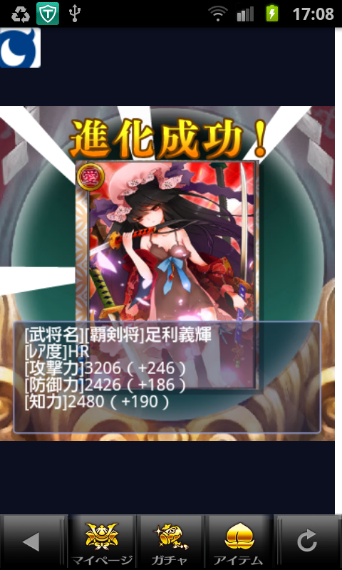 androidアプリ 戦国武将姫-MURAMASA-攻略スクリーンショット4
