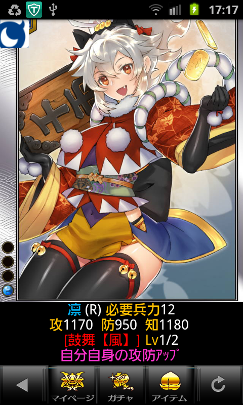 androidアプリ 戦国武将姫-MURAMASA-攻略スクリーンショット5