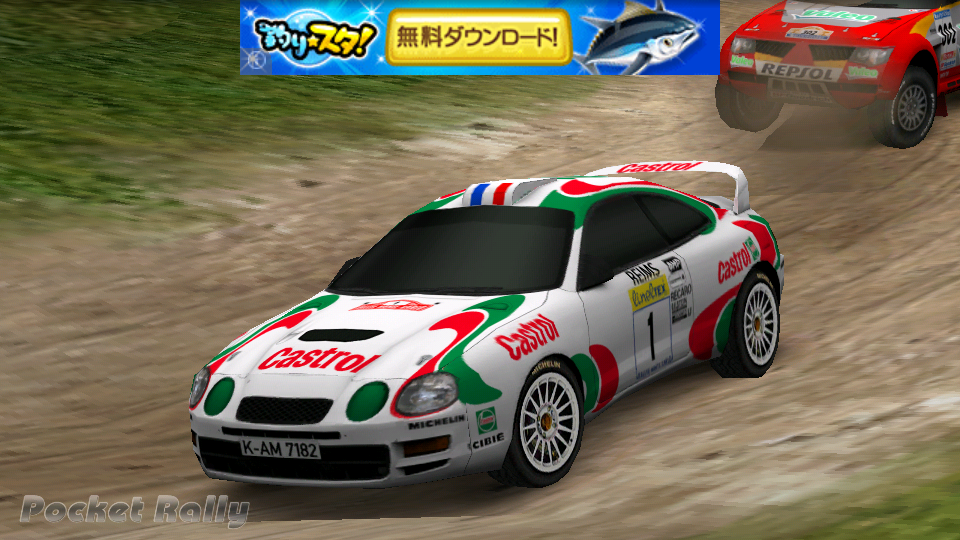 ポケットラリー ライト androidアプリスクリーンショット2