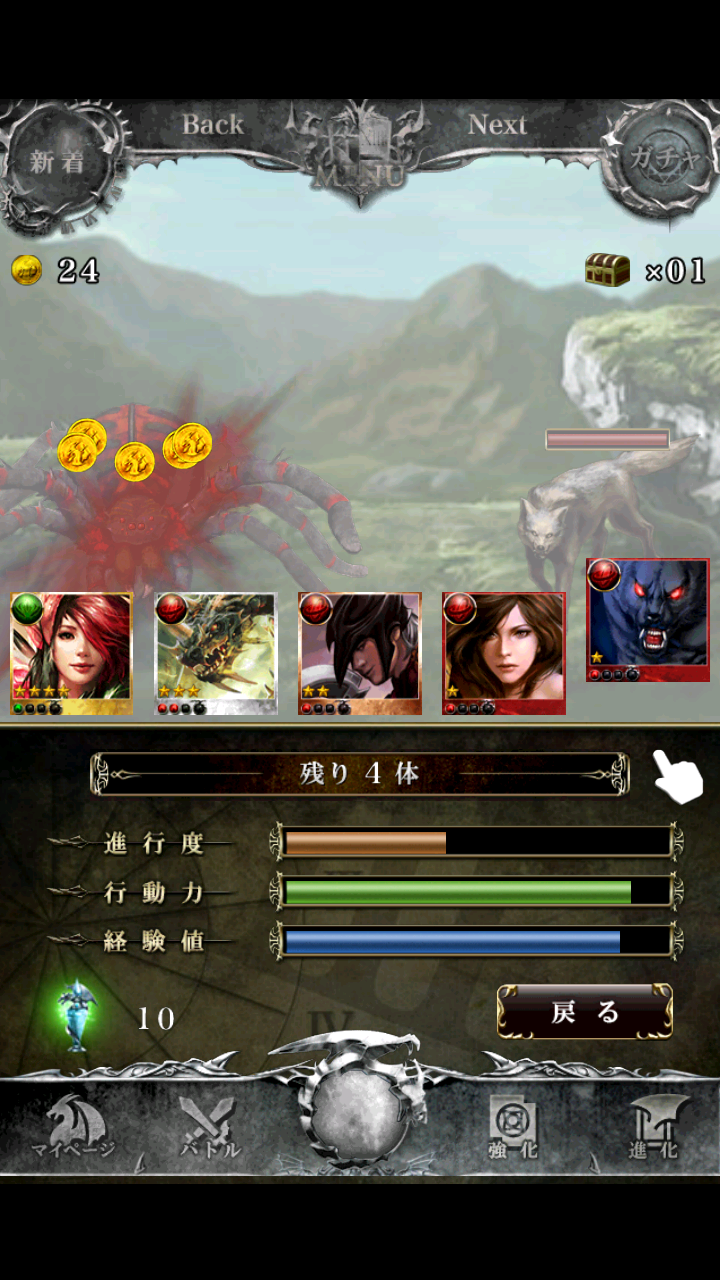 androidアプリ 神縛のレインオブドラゴン攻略スクリーンショット3