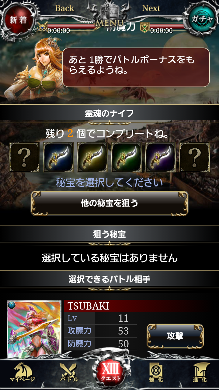androidアプリ 神縛のレインオブドラゴン攻略スクリーンショット4