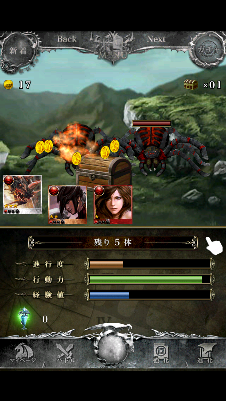 神縛のレインオブドラゴン androidアプリスクリーンショット2