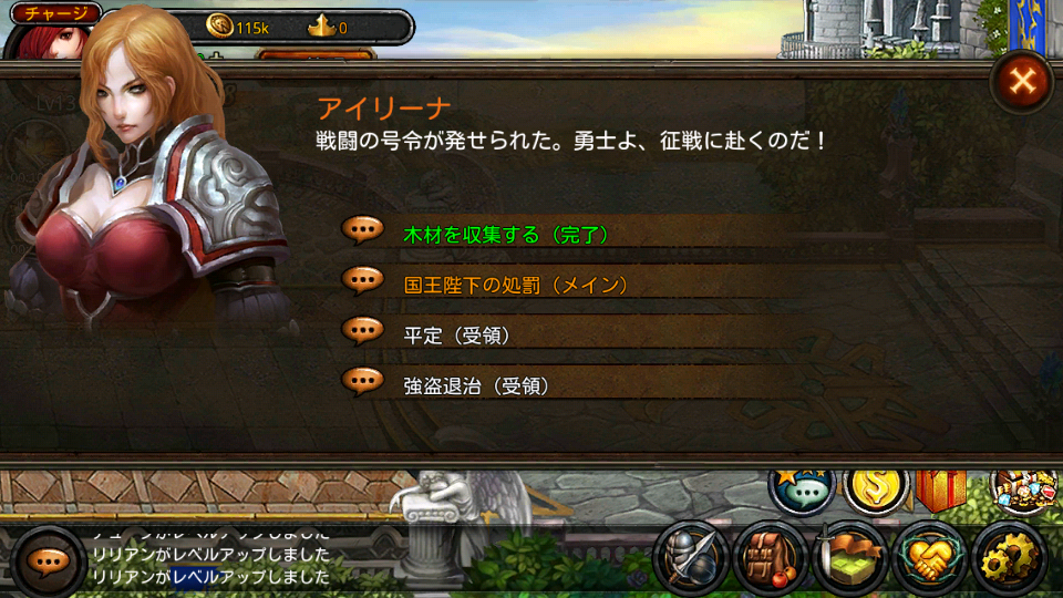 androidアプリ ドラゴンベイン攻略スクリーンショット2
