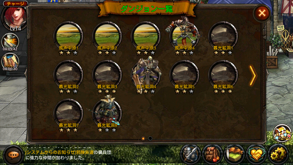 androidアプリ ドラゴンベイン攻略スクリーンショット3