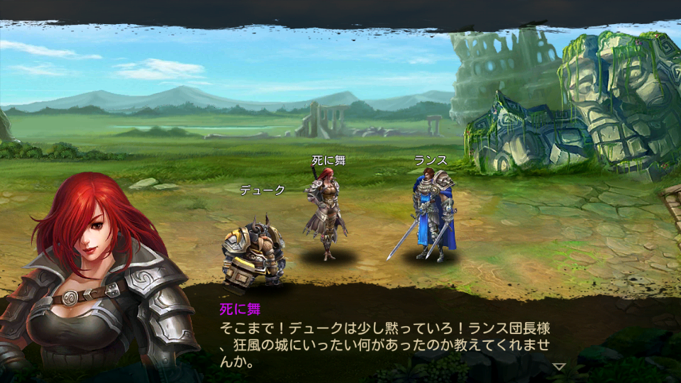 androidアプリ ドラゴンベイン攻略スクリーンショット4