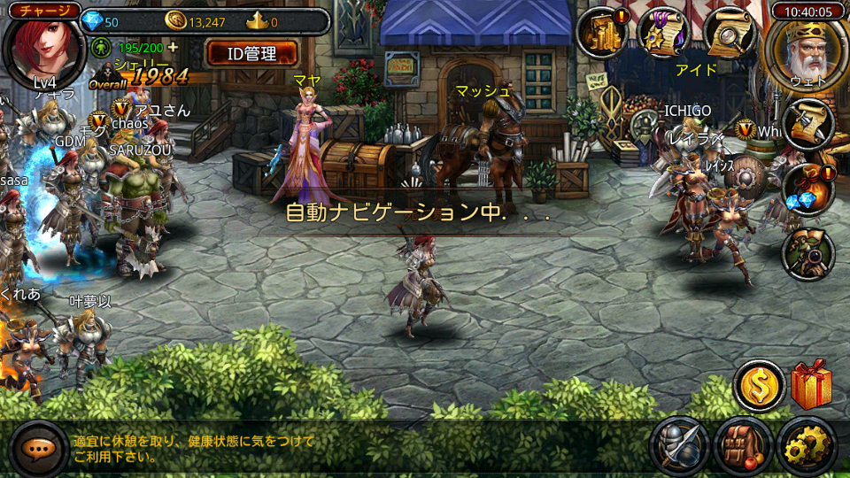 ドラゴンベイン androidアプリスクリーンショット2