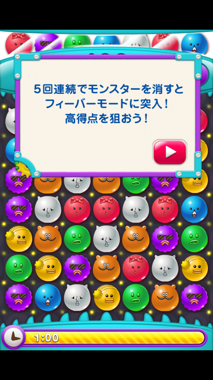 androidアプリ モンパニ攻略スクリーンショット3
