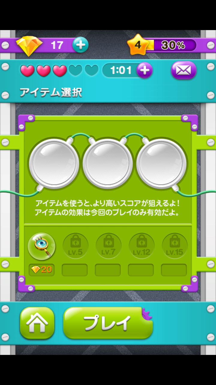 androidアプリ モンパニ攻略スクリーンショット4