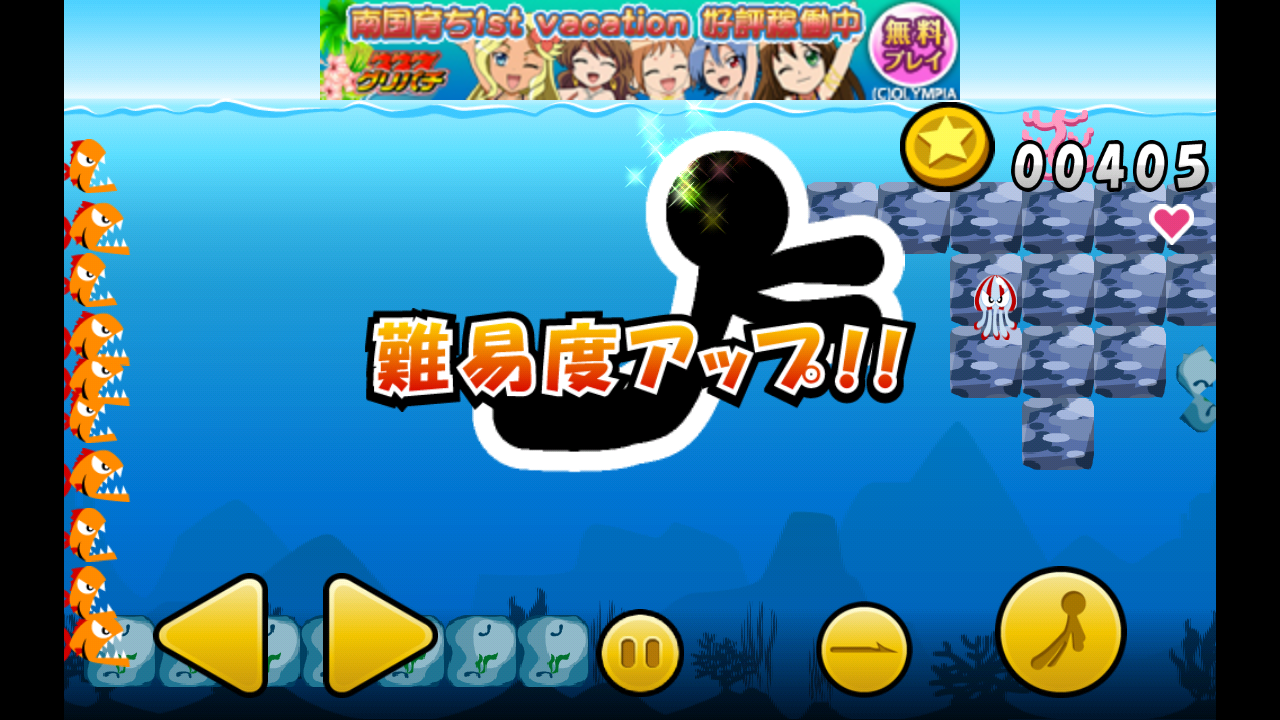 androidアプリ 泳いでコイン攻略スクリーンショット3