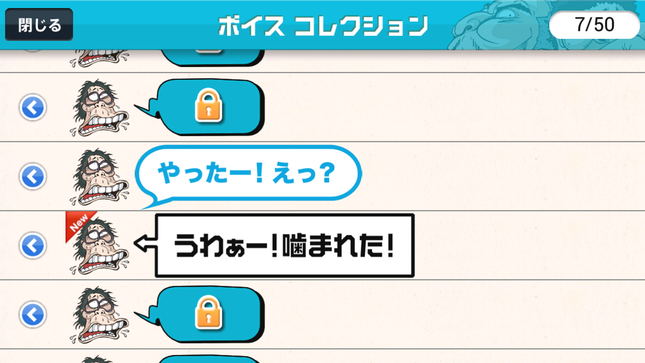 androidアプリ ヘイポーラン攻略スクリーンショット6