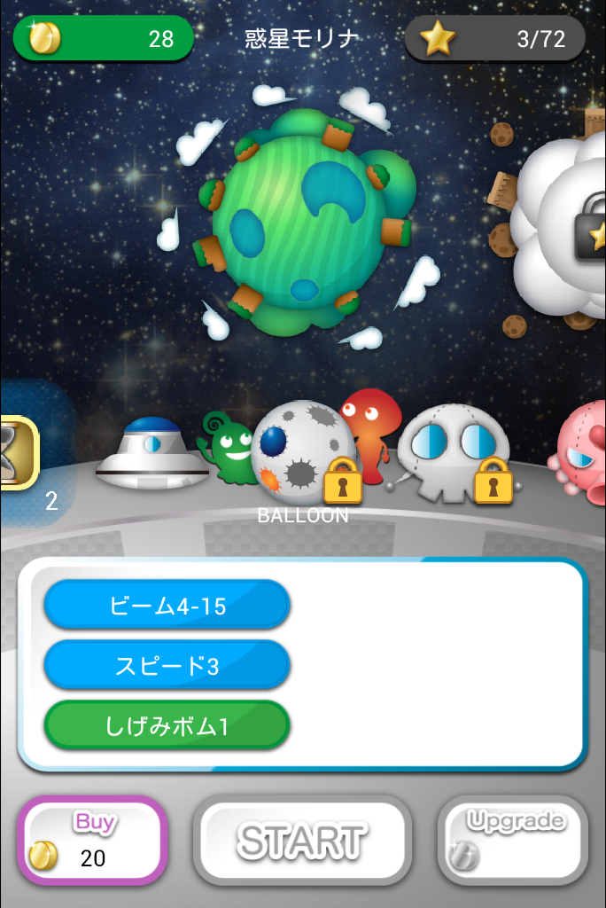 androidアプリ ネコアップ2攻略スクリーンショット1