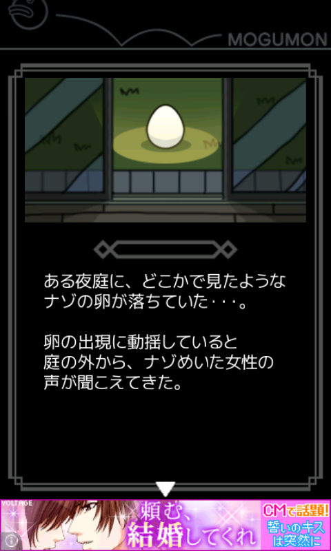 androidアプリ 超!美食生命体モグモン いつでもてんこもり攻略スクリーンショット1