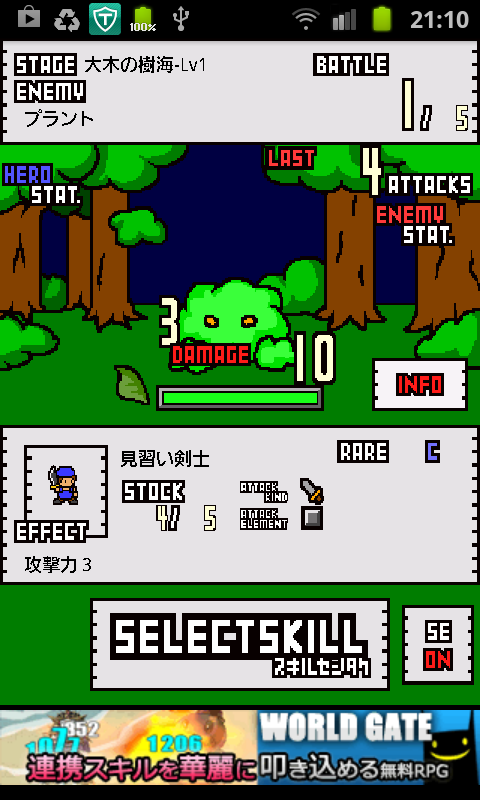 ワンサイドキル androidアプリスクリーンショット1