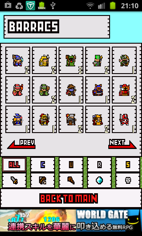 ワンサイドキル androidアプリスクリーンショット2