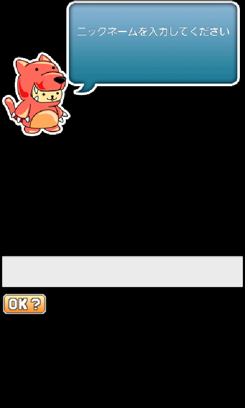 androidアプリ パズルウルフ?攻略スクリーンショット1