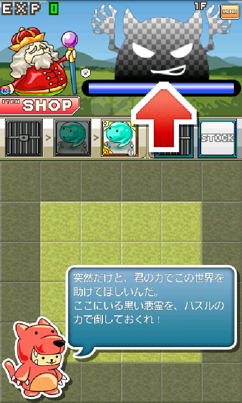 androidアプリ パズルウルフ?攻略スクリーンショット2
