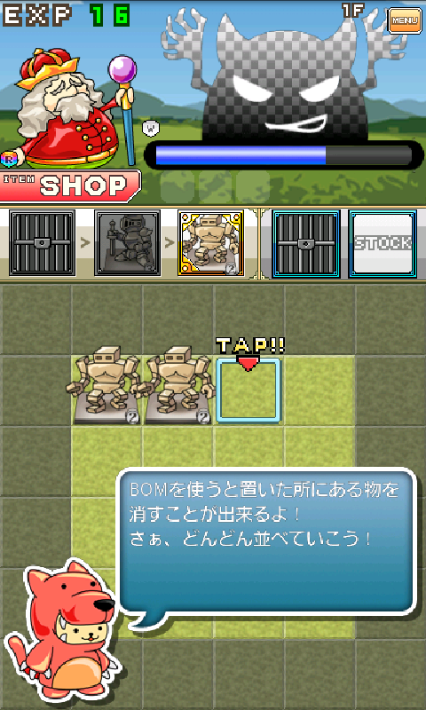 androidアプリ パズルウルフ?攻略スクリーンショット3