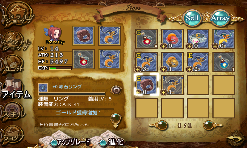 androidアプリ オズディフェンス攻略スクリーンショット6
