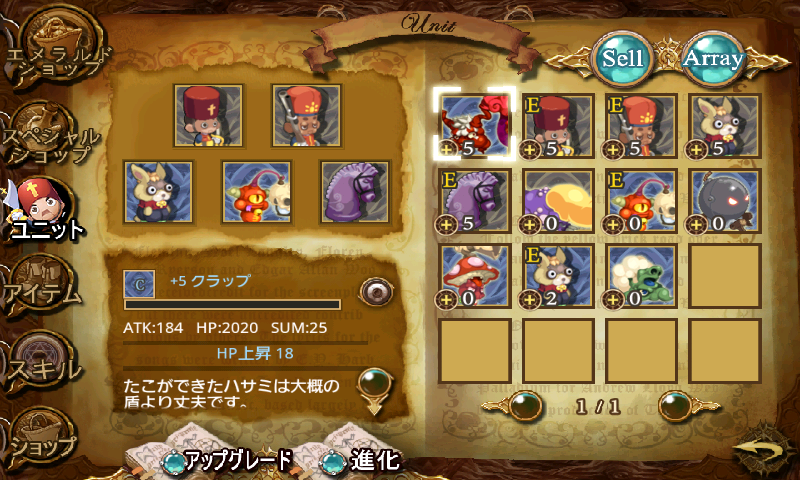 オズディフェンス androidアプリスクリーンショット2