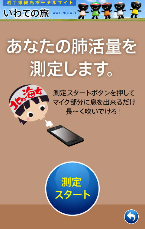 じぇじぇじぇ androidアプリスクリーンショット1