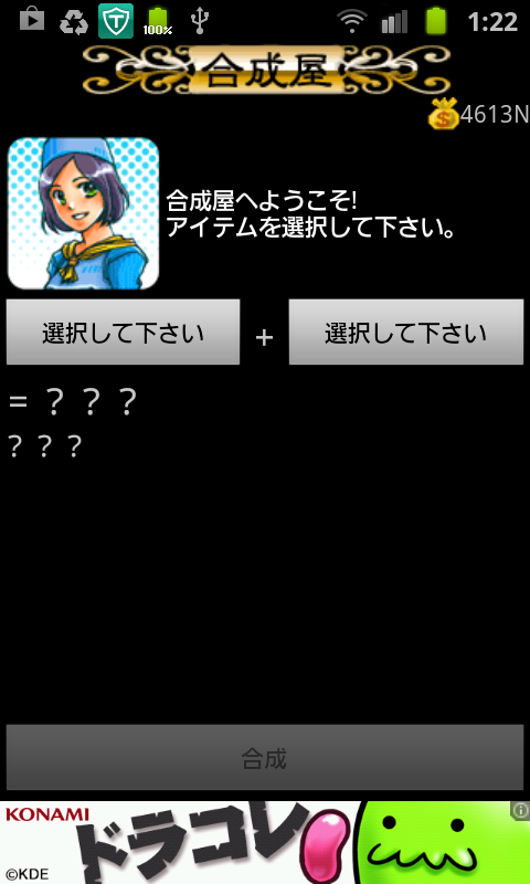 androidアプリ もちかえりダンジョン石の都攻略スクリーンショット6