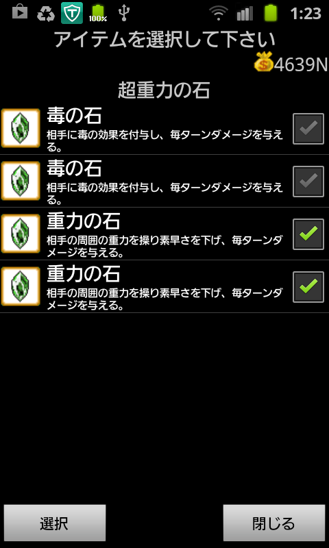 androidアプリ もちかえりダンジョン石の都攻略スクリーンショット7