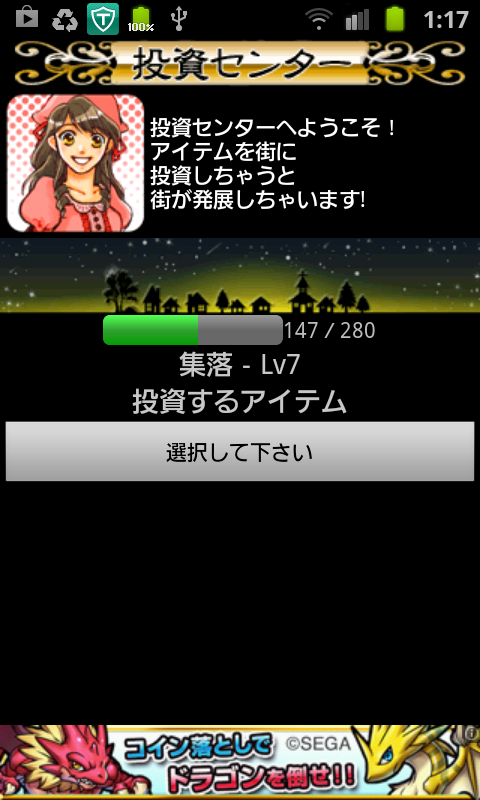 もちかえりダンジョン石の都 androidアプリスクリーンショット2