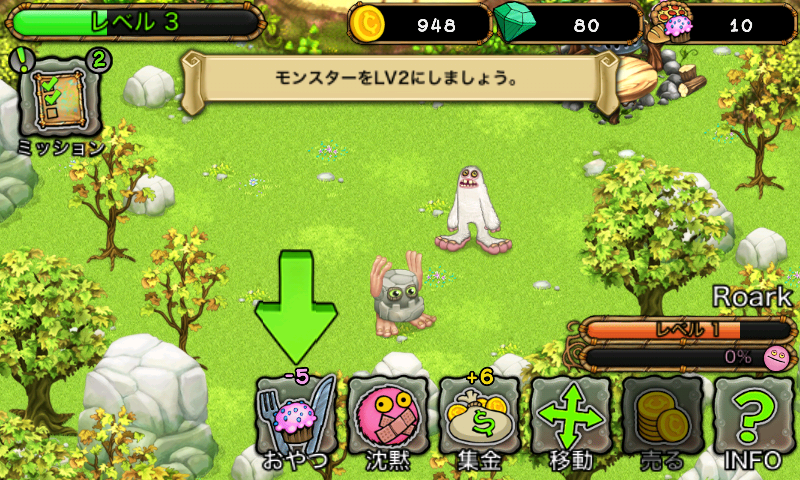 androidアプリ シンギングモンスター攻略スクリーンショット3