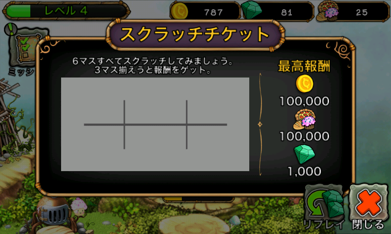 androidアプリ シンギングモンスター攻略スクリーンショット6