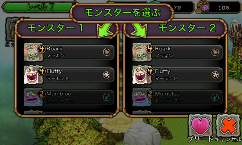 シンギングモンスター androidアプリスクリーンショット3