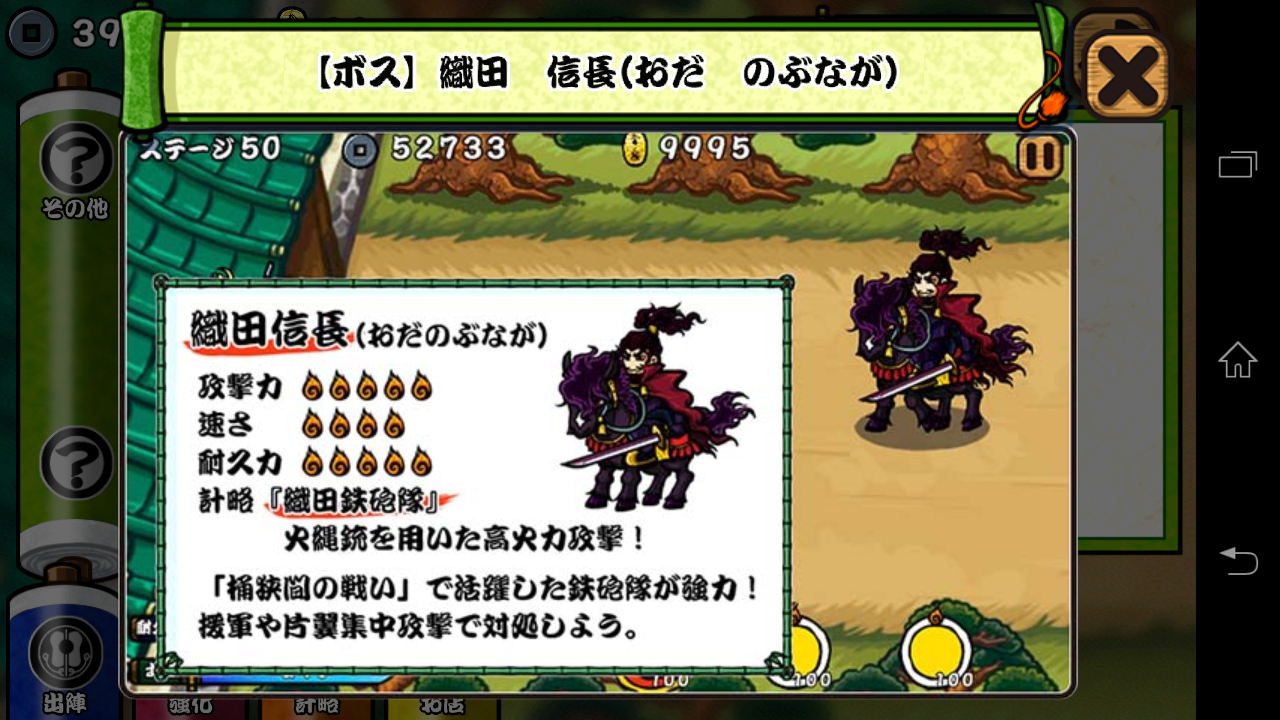 androidアプリ サムライディフェンダー攻略スクリーンショット8