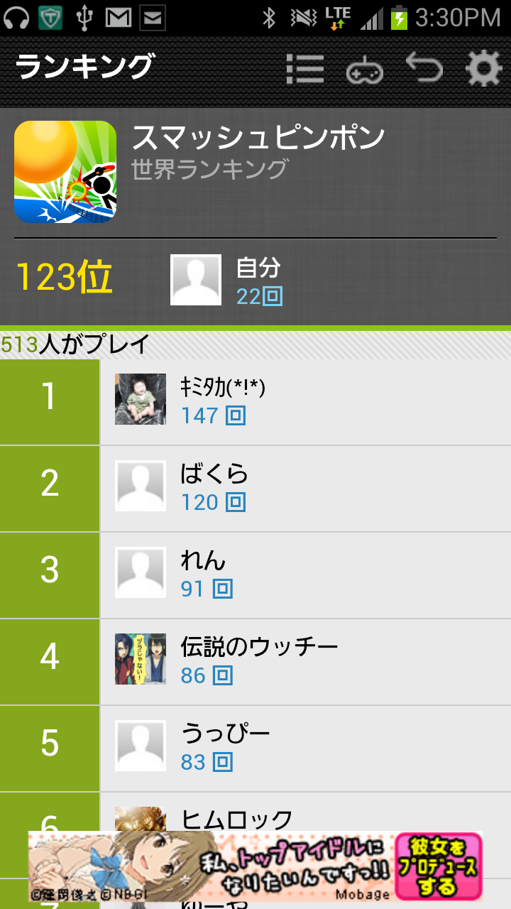 androidアプリ スマッシュピンポン攻略スクリーンショット5