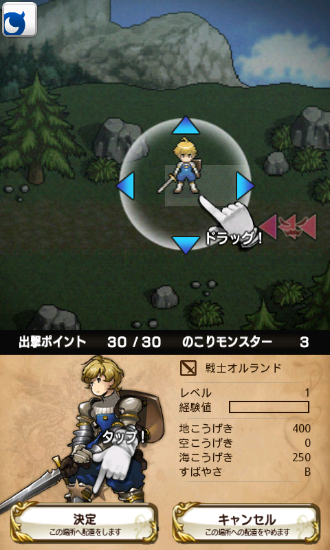 androidアプリ 逆襲のファンタジカ攻略スクリーンショット3