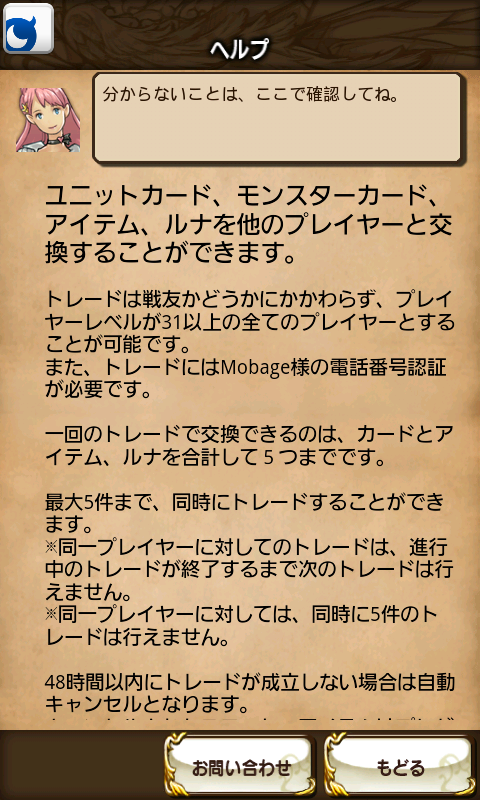 androidアプリ 逆襲のファンタジカ攻略スクリーンショット8