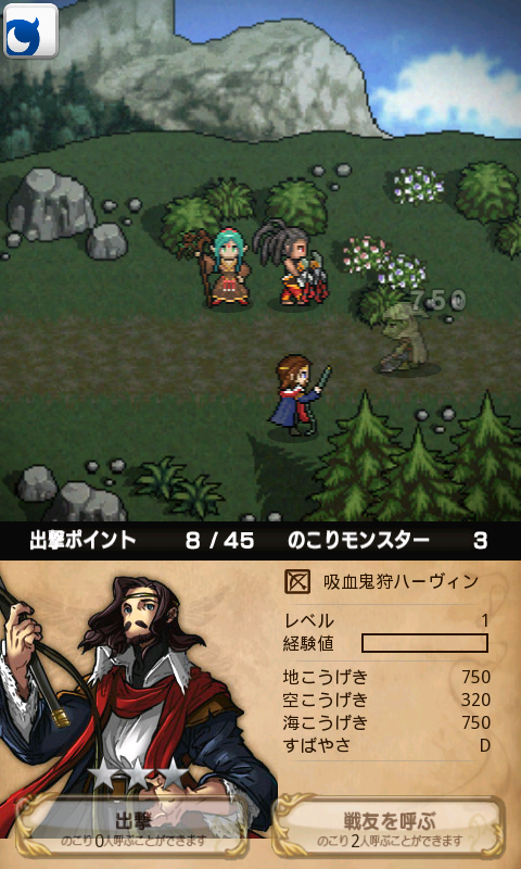 逆襲のファンタジカ androidアプリスクリーンショット1