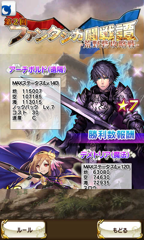 逆襲のファンタジカ androidアプリスクリーンショット3