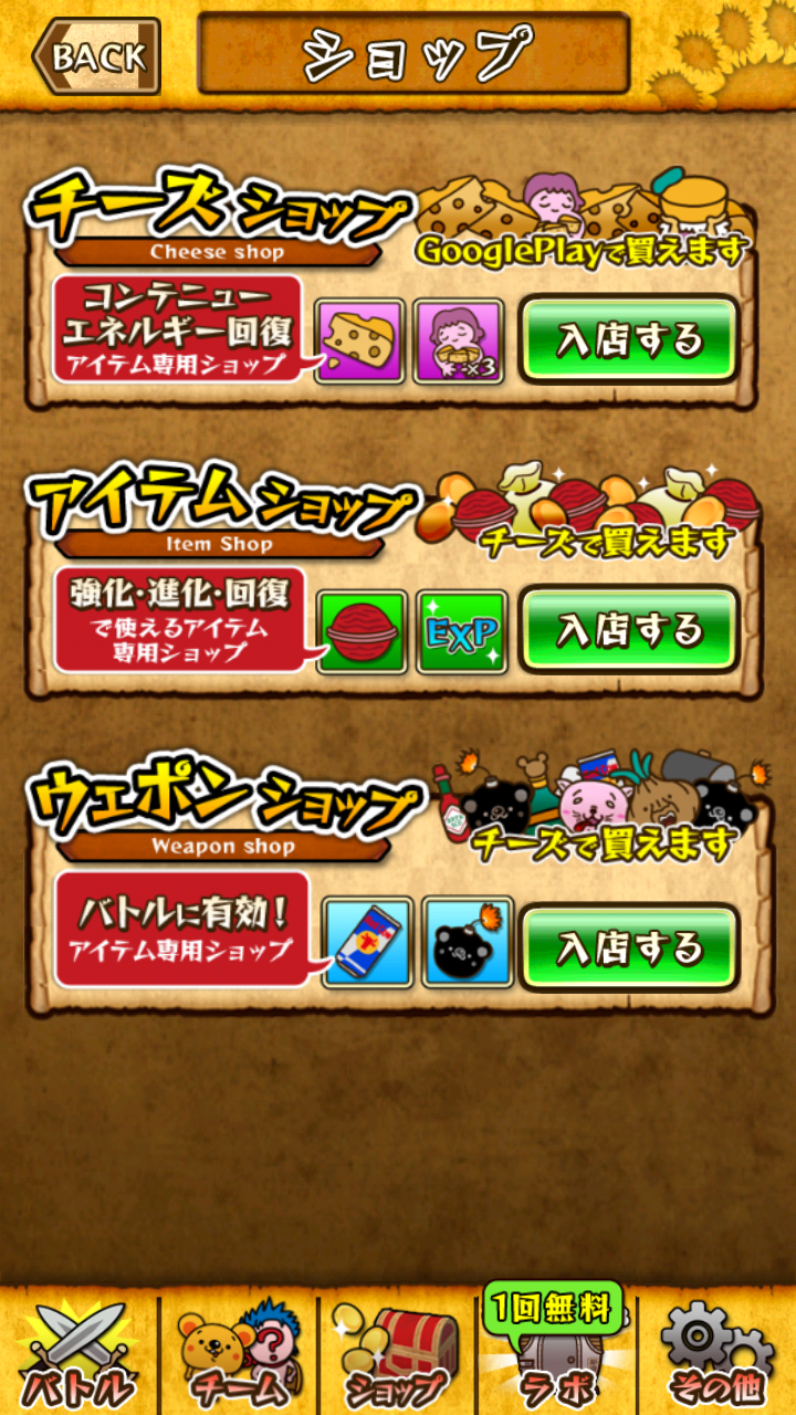 androidアプリ ビート ザ キャット攻略スクリーンショット4