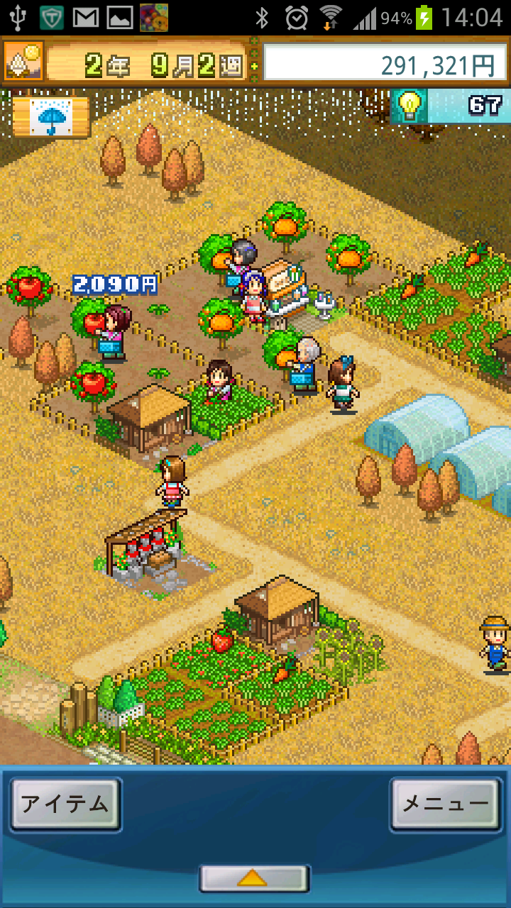 大空ヘクタール農園 androidアプリスクリーンショット1