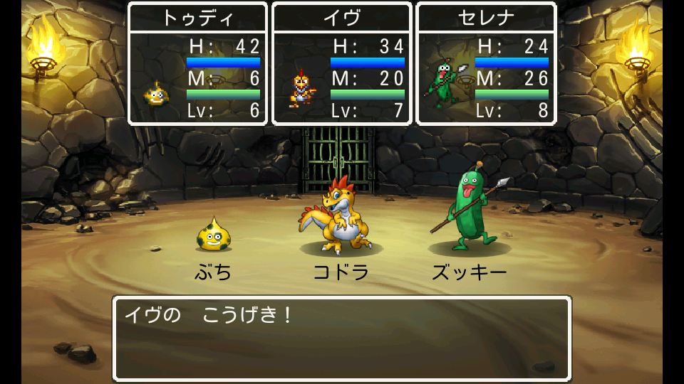 androidアプリ ドラゴンクエストモンスターズWANTED!攻略スクリーンショット5