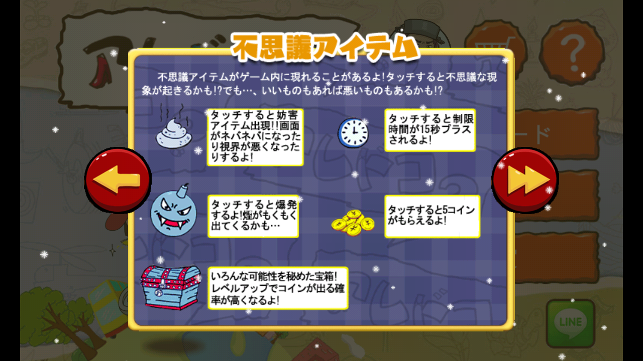 androidアプリ アレドコ?攻略スクリーンショット2