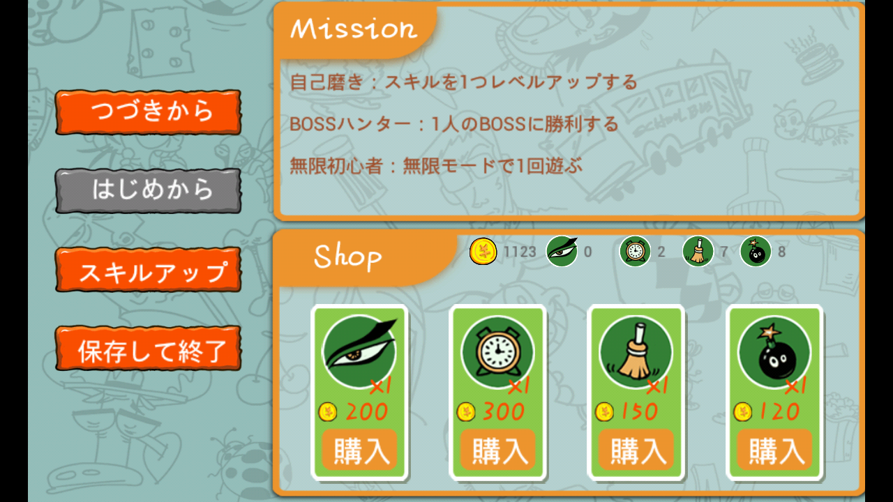 androidアプリ アレドコ?攻略スクリーンショット3