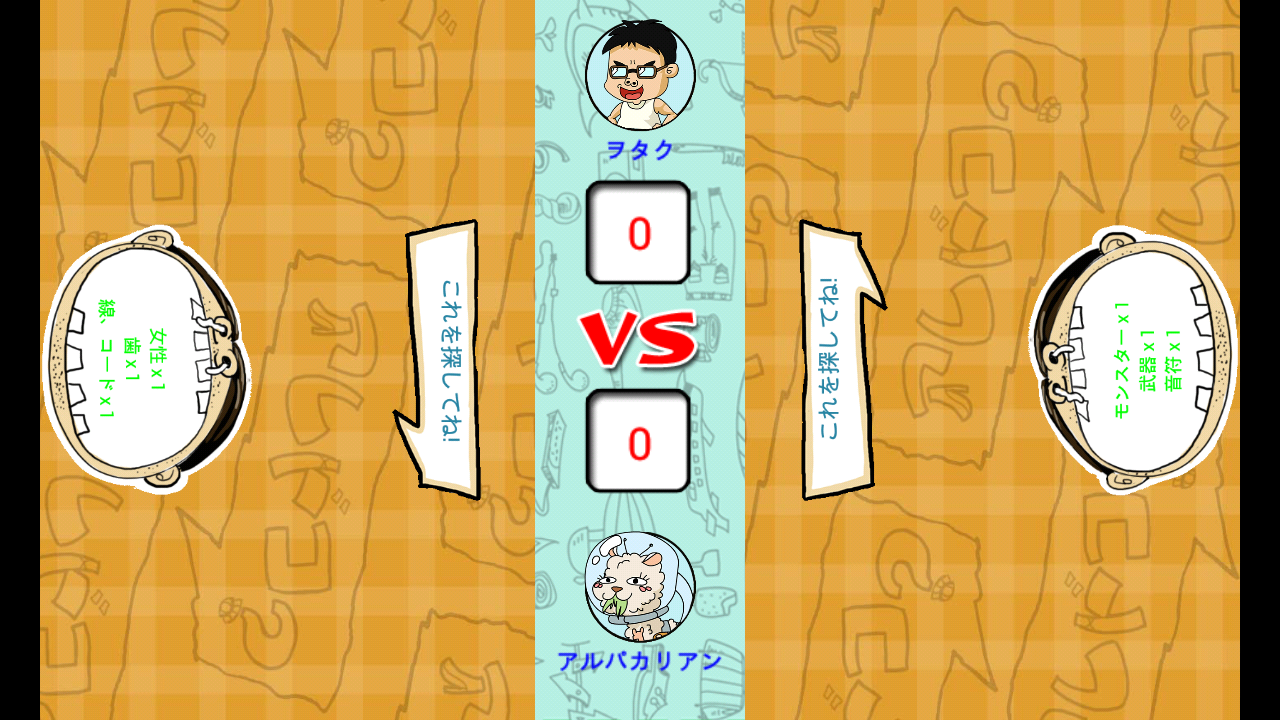 androidアプリ アレドコ?攻略スクリーンショット5