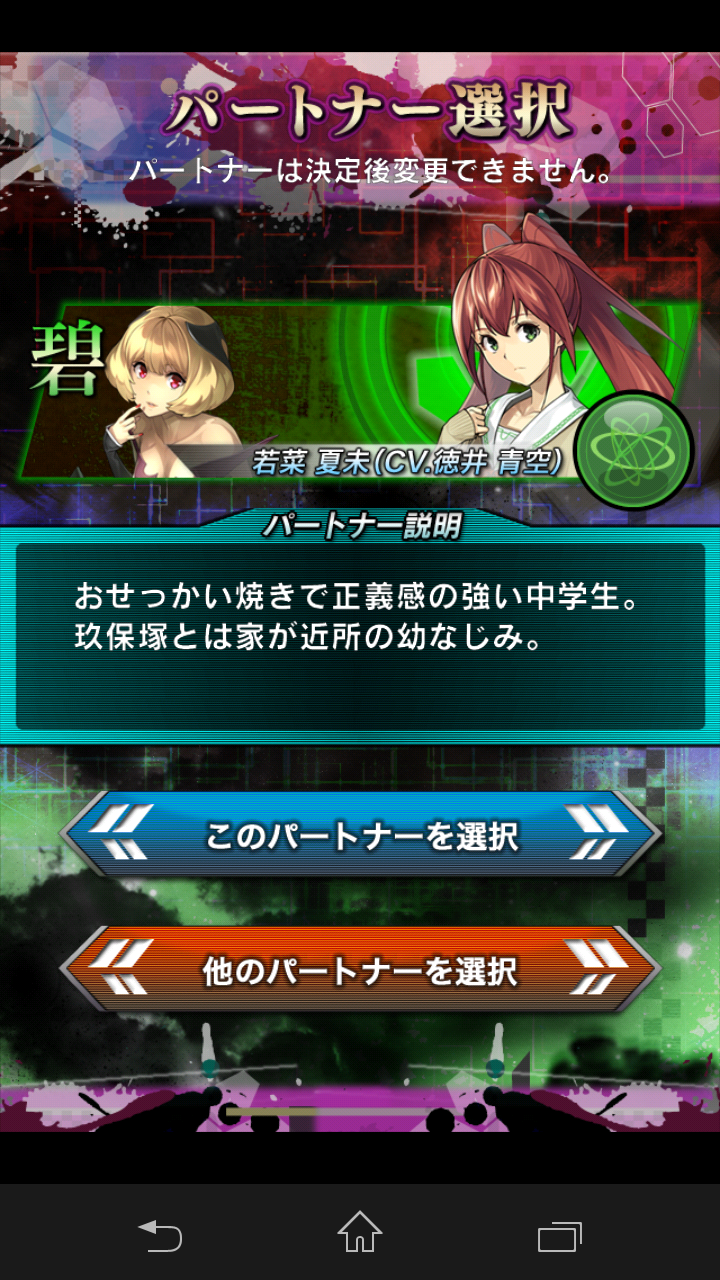 androidアプリ 神狩デモンズトリガー攻略スクリーンショット2