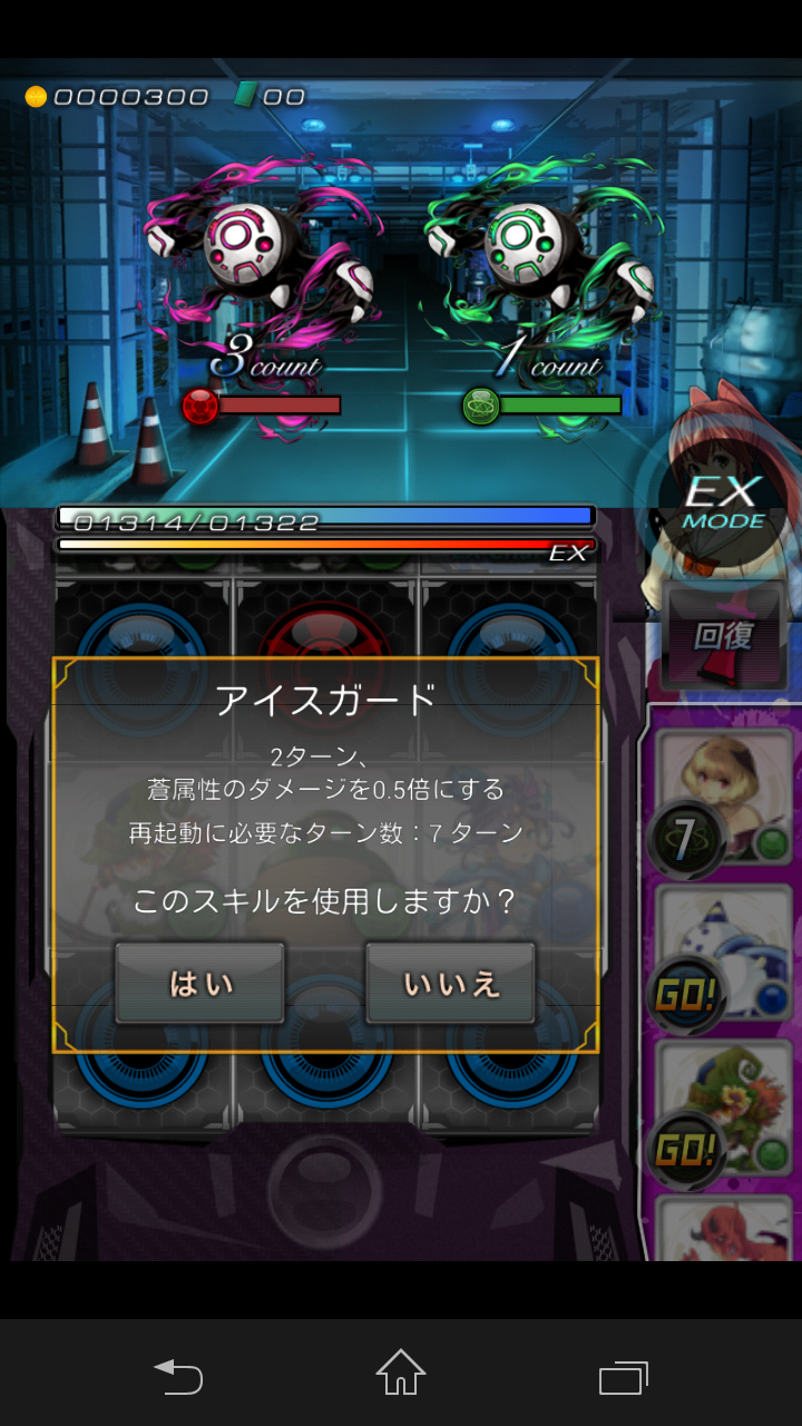 androidアプリ 神狩デモンズトリガー攻略スクリーンショット5