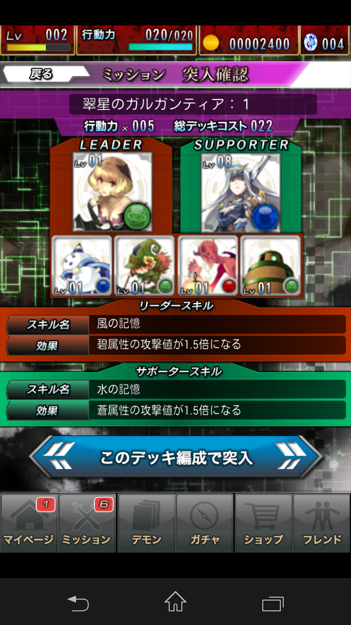 androidアプリ 神狩デモンズトリガー攻略スクリーンショット7