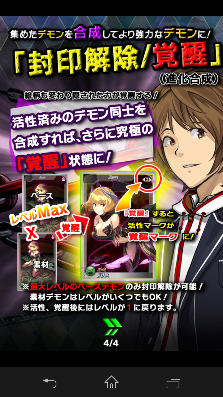 androidアプリ 神狩デモンズトリガー攻略スクリーンショット8