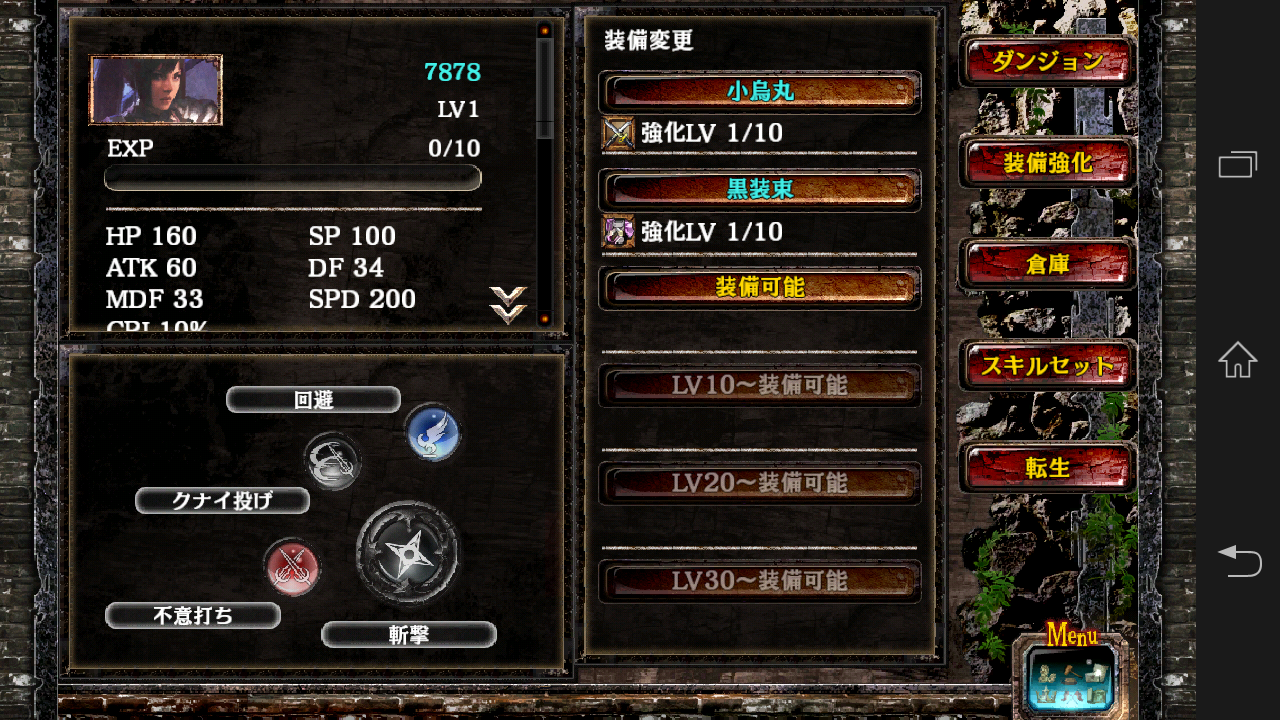 androidアプリ キングダムコンクエストⅡ攻略スクリーンショット4