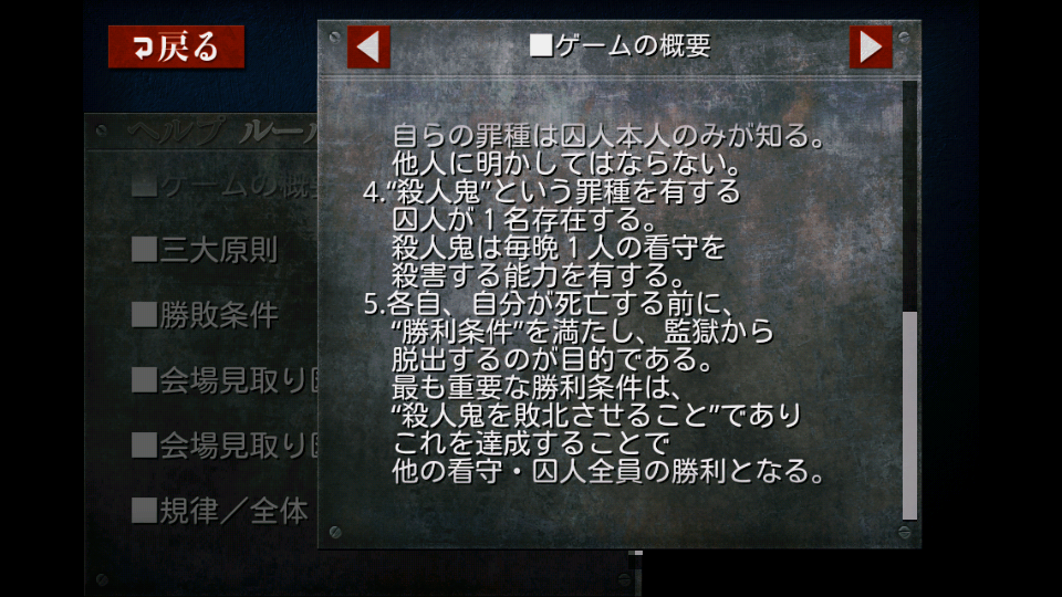 トガビトノセンリツ（体験版） androidアプリスクリーンショット2